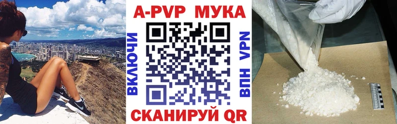 APVP мука  Моршанск 