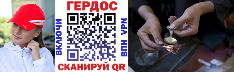 где найти   Моршанск  Героин Heroin 