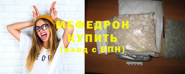 мяу мяу кристалл Магадан