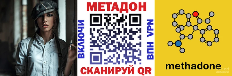 ссылка на мегу tor  наркотики  Моршанск  МЕТАДОН methadone 